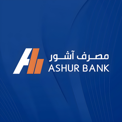 مصرف آشور الدولى